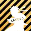 Kakugo [Naruto Baryon Mode] (From "Boruto: Naruto Next Generations") [Epic Version] song lyrics