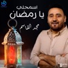 Majd El Qassem - اسمحلي يا رمضان