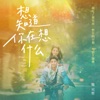 Eric Chou - What's on Your Mind ("My Best Friend's Breakfast" Theme Song)