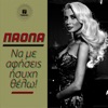 Paola - Na Me Afisis Isihi Thelo