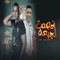 khsmt el geha (feat. Eslam Kabonga) - ميسو ميسرة lyrics