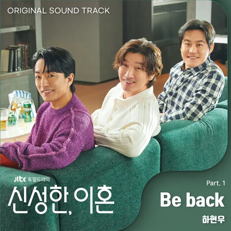 Ha Hyun Woo - Divorce Attorney Shin (Original Television Soundtrack, Pt. 1) - Single (2023) [iTunes Plus AAC M4A]-新房子