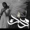Malak (feat. Ahmed Saad) - Zeyad El Dassas lyrics