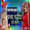 Banna Chadhiya Ghodi Aswar - Single album lyrics, reviews, download