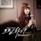 겨울아이 (From "Dream High" Original Soundtrack, Pt. 4) cover