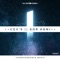 Aor Agni (Silverfox UK Remix) - CEV's lyrics