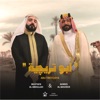 Abu Treychiya - Single