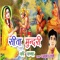 Sita Mundari Ki Katha (Rajasthani Katha Bhajan) - Rajkumar Swami lyrics