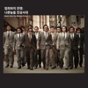 Five Sense - 우리끼리