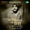 Andhala Magto Ek Dola (Original Motion Picture Soundtrack) - Single