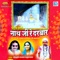Bhakti Re Marg Nit Halno - Moinuddin Manchala & Kushal Barath lyrics