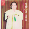 Pansori Collection; Korean Tradional Folk Music - 성창순