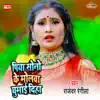 Piya Sono Ke Molwa Ghumai Diha - Single album lyrics, reviews, download