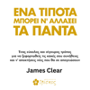 Atomic Habits - James Clear