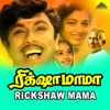 Rickshaw Mama (Original Motion Picture Soundtrack)