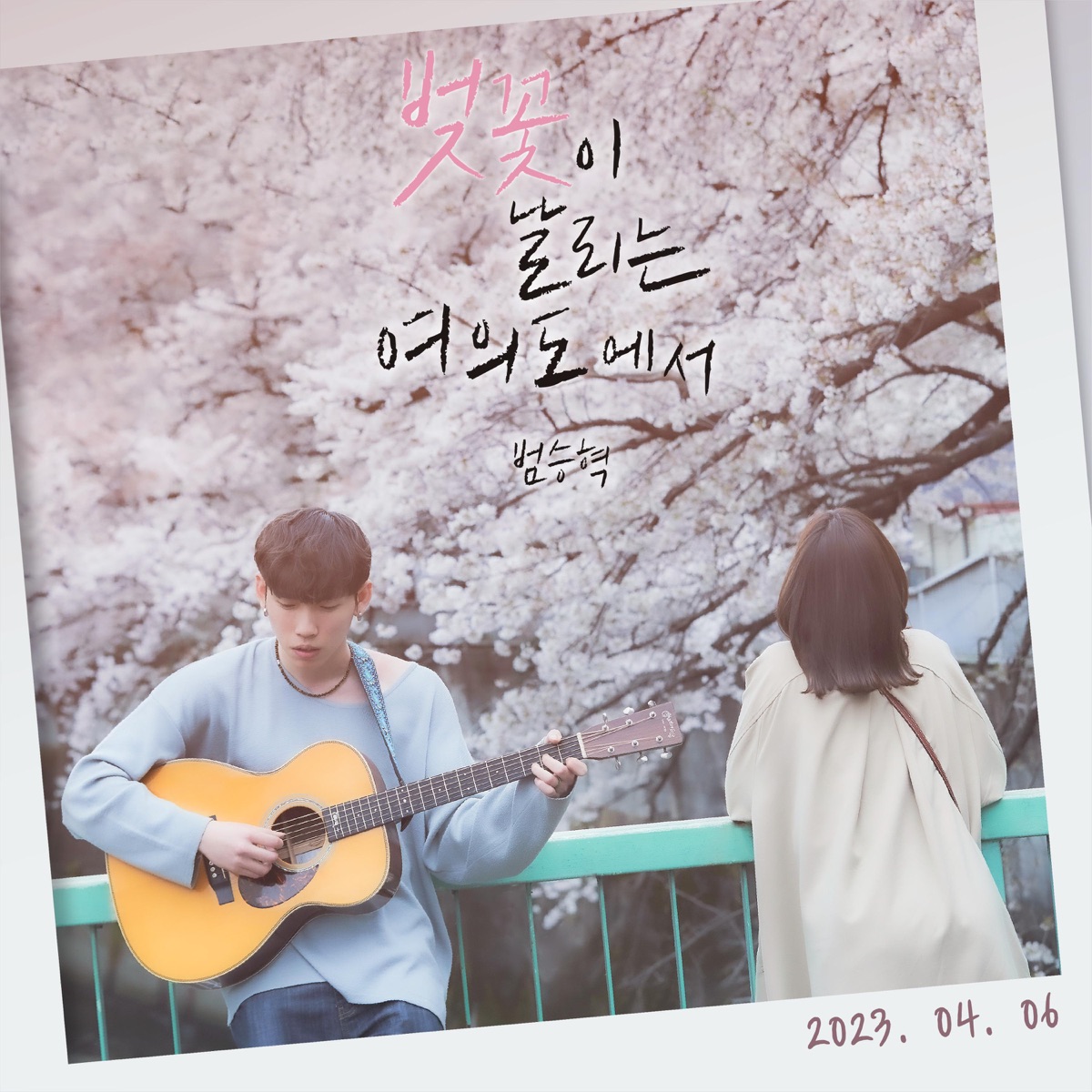 Beom seung hyuk – Cherry Blossoms Blooming In Yeouido – Single