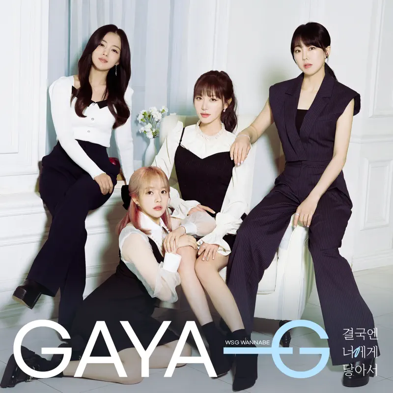 Gaya-G - To You - Single (2023) [iTunes Plus AAC M4A]-新房子