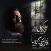 Zibatarin Roya - Single album lyrics, reviews, download