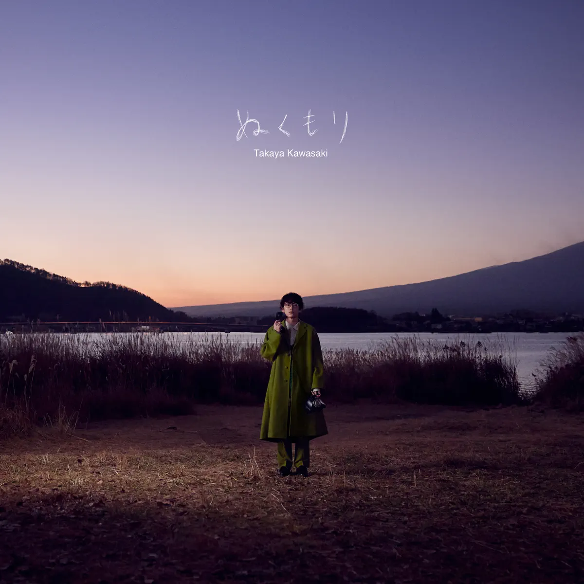 川崎鷹也 - ぬくもり (2023) [iTunes Plus AAC M4A]-新房子