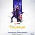 Hawkeye: Vol. 1 (Episodes 1-3) [Original Soundtrack] album cover