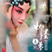 The Princess Chang Ping (Cantonese Opera) artwork