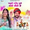 Pabuji Rathod Pujo Gavo Geeto Me - Bablu Ankiya & Sonu Kanwar lyrics