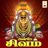 Anbe Sivam