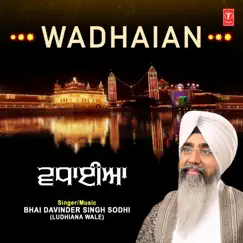 Gursikhan Mann Wadhaian Song Lyrics