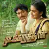 Stream & download Poovai Thirakkum (From "Mudakkaruthaan") - Single