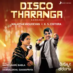 Disco Tharanga by Malaysia Vasudevan & K.S. Chithra album reviews, ratings, credits