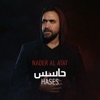 حاسس - Single