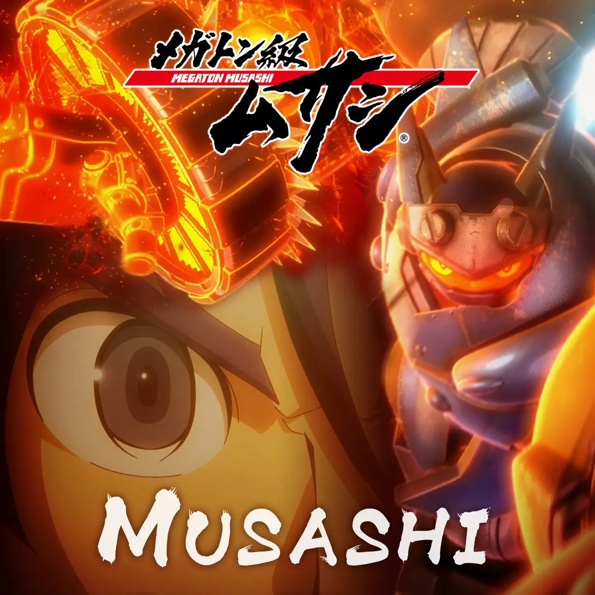 Musashi ズマ 歌詞 広告なしの動画を視聴する