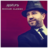 بدي اتجوز - Ammar Al Deek