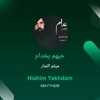 حيهم يخدام - Single