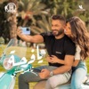 Tamer Hosny - Ya Farha