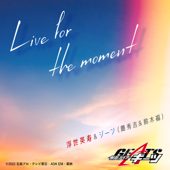 Live for the moment (『仮面ライダーギーツ』挿入歌) - 浮世英寿&ジーン(簡秀吉&鈴木福)