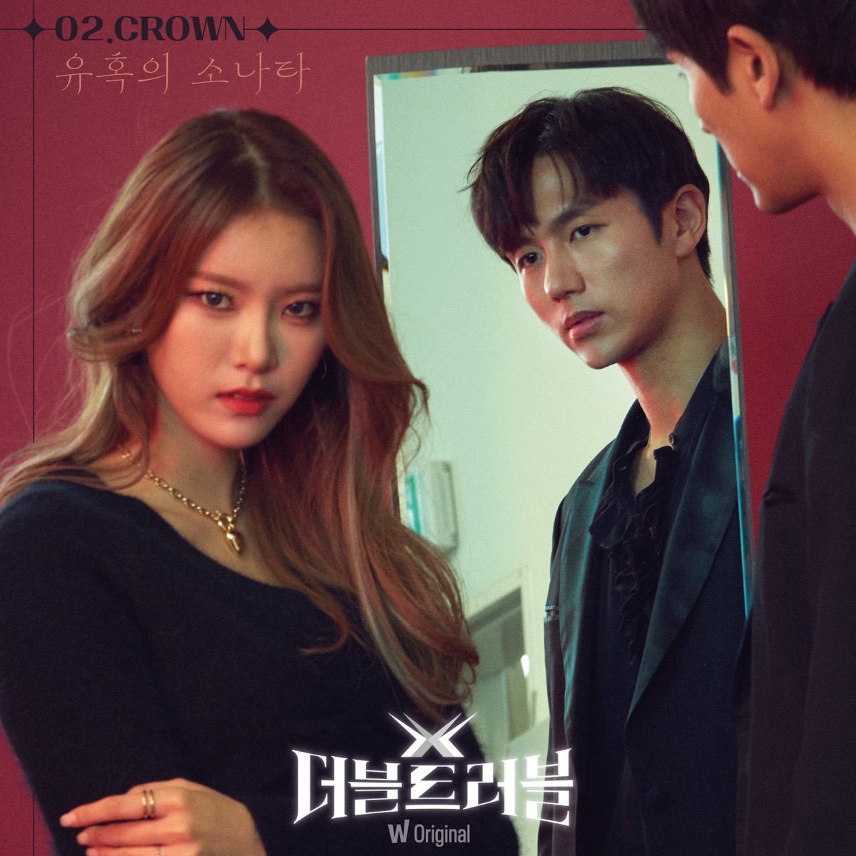 Monday & Lim Seul Ong – Watcha Original EPISODE.2 Crown ‘Sonata of temptation’ – Single