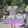 מחרוזת נערה - Single