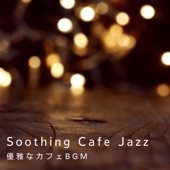 Soothing Cafe Jazz - 優雅なカフェBGM- artwork
