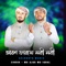 Arash Farshe Nobi Nobi - Md Ajar & MD Iqbal lyrics