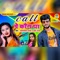 Call Pe Kaun Tha - Shashi Lal Yadav & Prabha Raj lyrics