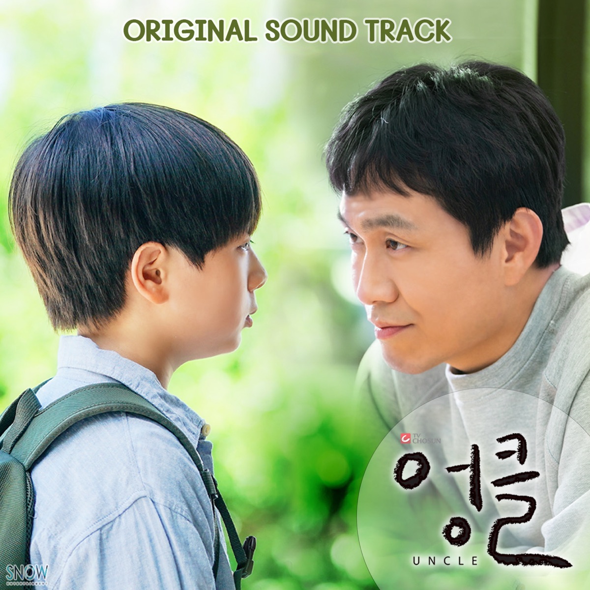 Various Artists – UNCLE OST