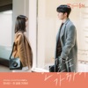 MY ROOMMATE IS A GUMIHO, Pt. 4 (Original Television Soundtrack) - Single