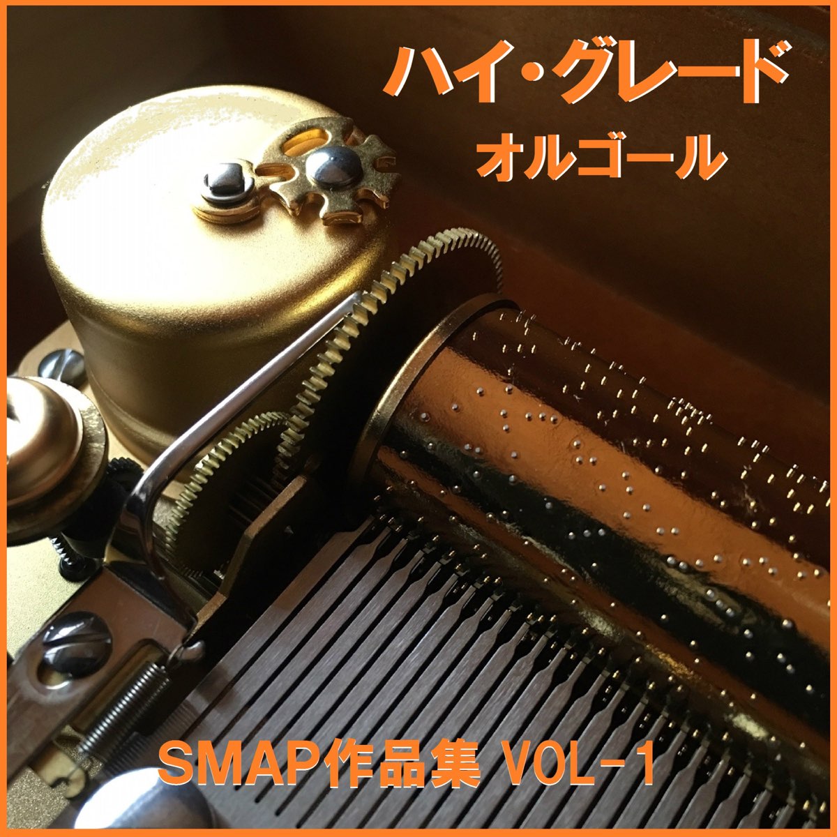 Smap Apple Music 