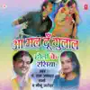 Aa Mal Doon Gulal album lyrics, reviews, download