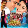 Kutub Minaar Hilela song lyrics