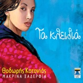 Ta Klidia (Tis Stegis) [Live] artwork