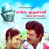 K. J. Yesudas - Kungkummam Manjalukku