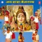 Baba Baiju Ke Duariya Mast - Munna Singh lyrics