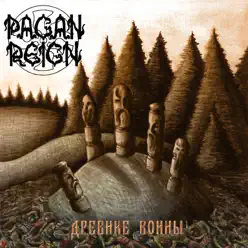 Ancient Warriors (Remastered) - Pagan Reign